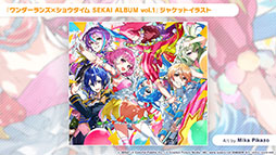 画像ギャラリー No.012のサムネイル画像 / 「プロジェクトセカイ」に針原 翼氏,ぬゆり氏が書き下ろし楽曲を提供。2022年1月に3DCGライブを開催することも明らかに