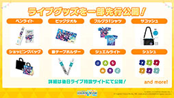 画像ギャラリー No.016のサムネイル画像 / 「プロジェクトセカイ」に針原 翼氏,ぬゆり氏が書き下ろし楽曲を提供。2022年1月に3DCGライブを開催することも明らかに