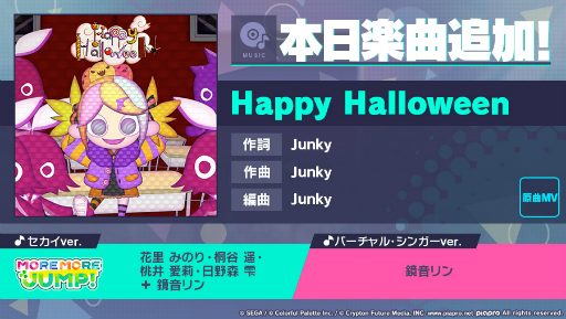 画像ギャラリー No.001のサムネイル画像 / 「プロジェクトセカイ」にリズムゲーム楽曲として“Happy Halloween”が追加