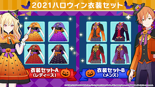 画像ギャラリー No.004のサムネイル画像 / 「プロジェクトセカイ」,“ハロウィン2021ライブ”と“ハロウィンログインキャンペーン”開催