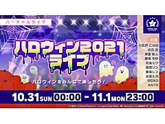 �֥ץ��������ȥ������ס��ȥϥ�������2021�饤�֡ɤȡȥϥ�������������󥭥��ڡ���ɳ���