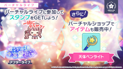 画像ギャラリー No.006のサムネイル画像 / 「プロセカ」で限定メンバー“【新曲の方向性】 星乃一歌”が獲得可能なイベントが開催