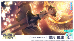 画像ギャラリー No.008のサムネイル画像 / 「プロセカ」で限定メンバー“【新曲の方向性】 星乃一歌”が獲得可能なイベントが開催