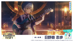 画像ギャラリー No.010のサムネイル画像 / 「プロセカ」で限定メンバー“【新曲の方向性】 星乃一歌”が獲得可能なイベントが開催