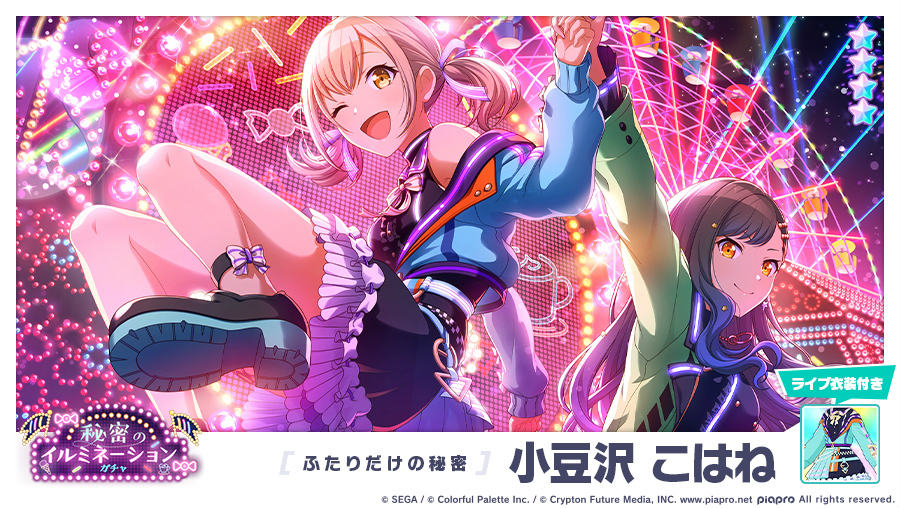 プロセカ 画像ギャラリー No.008 | 「プロセカ」，バディ・ファニー