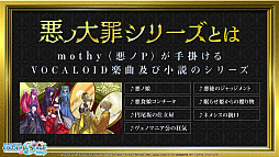 画像集#009のサムネイル/「プロジェクトセカイ」,TOKOTOKO(西沢さんP)さんと有機酸さんによる書き下ろし楽曲が登場