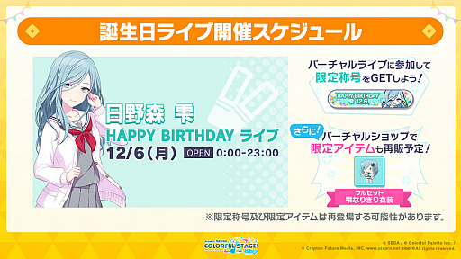 画像集#015のサムネイル/「プロジェクトセカイ」,TOKOTOKO(西沢さんP)さんと有機酸さんによる書き下ろし楽曲が登場