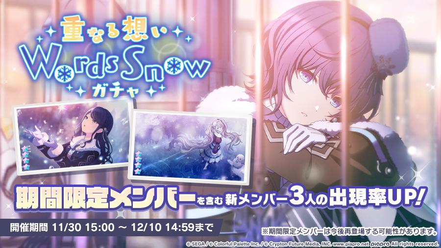 画像ギャラリー No.011 | 「プロジェクトセカイ」でイベント