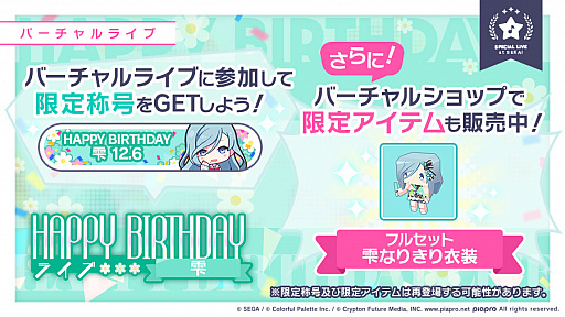 ���������꡼ No.003�Υ���ͥ������ / �֥ץ��������ȥ������ס�12��6������ǡ�HAPPY BIRTHDAY�饤�� ���ɳ���