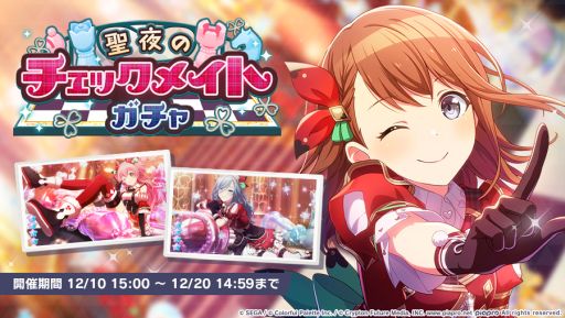 画像ギャラリー No.007のサムネイル画像 / 「プロジェクトセカイ カラフルステージ! feat. 初音ミク」でイベント“MOREMOREMakingXmas”が本日から開催