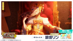 画像ギャラリー No.002のサムネイル画像 / 「プロセカ」と“悪ノ大罪”シリーズのコラボを記念した限定ガチャが開催