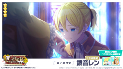 画像ギャラリー No.004のサムネイル画像 / 「プロセカ」と“悪ノ大罪”シリーズのコラボを記念した限定ガチャが開催