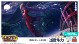 画像ギャラリー No.012 | 「プロセカ」と“悪ノ大罪”シリーズのコラボを