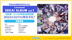 ���������꡼ No.044�Υ���ͥ������ / �֥ץ������ס�ǯ��ǯ�ϤΥ��٥�Ȥ俷��ǽ�ȥ����ʥ�󥯡ɤξܺ٤����餫�ˡ��������ʤȤΥ������åפ�ȯɽ���줿�������������ݡ���