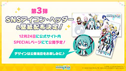 ���������꡼ No.048�Υ���ͥ������ / �֥ץ������ס�ǯ��ǯ�ϤΥ��٥�Ȥ俷��ǽ�ȥ����ʥ�󥯡ɤξܺ٤����餫�ˡ��������ʤȤΥ������åפ�ȯɽ���줿�������������ݡ���