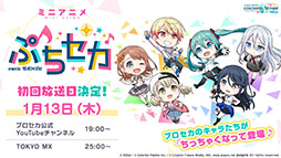 ���������꡼ No.052�Υ���ͥ������ / �֥ץ������ס�ǯ��ǯ�ϤΥ��٥�Ȥ俷��ǽ�ȥ����ʥ�󥯡ɤξܺ٤����餫�ˡ��������ʤȤΥ������åפ�ȯɽ���줿�������������ݡ���