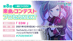 ���������꡼ No.059�Υ���ͥ������ / �֥ץ������ס�ǯ��ǯ�ϤΥ��٥�Ȥ俷��ǽ�ȥ����ʥ�󥯡ɤξܺ٤����餫�ˡ��������ʤȤΥ������åפ�ȯɽ���줿�������������ݡ���