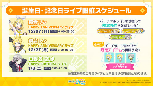 画像ギャラリー No.014のサムネイル画像 / 「プロセカ」に煮ル果実さんとワンダフル☆オポチュニティ!さんが楽曲提供クリエイターとして参加