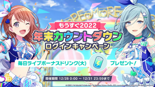 画像ギャラリー No.015のサムネイル画像 / 「プロセカ」に煮ル果実さんとワンダフル☆オポチュニティ!さんが楽曲提供クリエイターとして参加