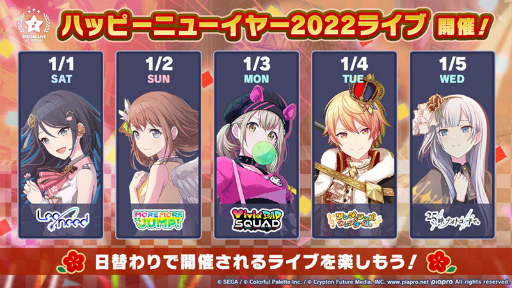 画像ギャラリー No.018のサムネイル画像 / 「プロセカ」に煮ル果実さんとワンダフル☆オポチュニティ!さんが楽曲提供クリエイターとして参加