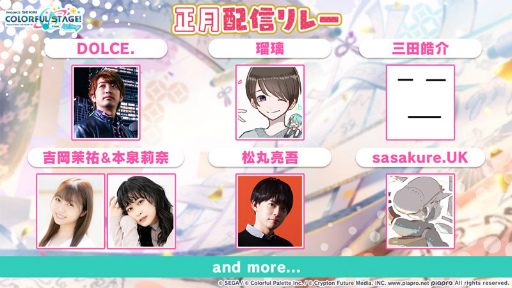 画像ギャラリー No.019のサムネイル画像 / 「プロセカ」に煮ル果実さんとワンダフル☆オポチュニティ!さんが楽曲提供クリエイターとして参加