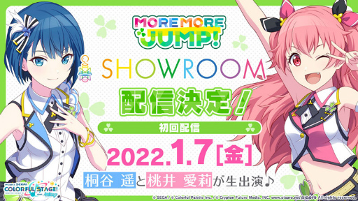 画像ギャラリー No.020のサムネイル画像 / 「プロセカ」に煮ル果実さんとワンダフル☆オポチュニティ!さんが楽曲提供クリエイターとして参加