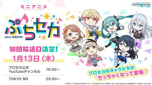 画像ギャラリー No.021のサムネイル画像 / 「プロセカ」に煮ル果実さんとワンダフル☆オポチュニティ!さんが楽曲提供クリエイターとして参加