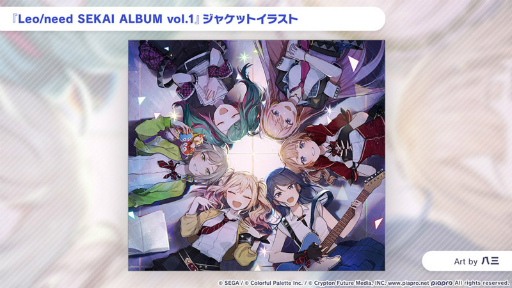 画像ギャラリー No.022のサムネイル画像 / 「プロセカ」に煮ル果実さんとワンダフル☆オポチュニティ!さんが楽曲提供クリエイターとして参加