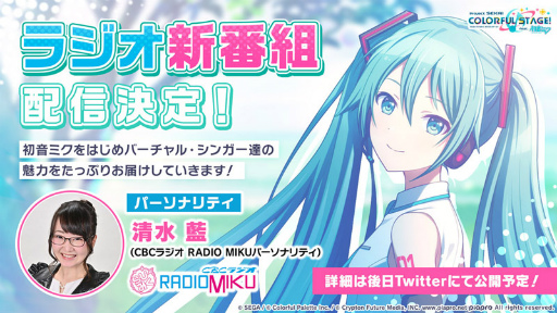 画像ギャラリー No.023のサムネイル画像 / 「プロセカ」に煮ル果実さんとワンダフル☆オポチュニティ!さんが楽曲提供クリエイターとして参加