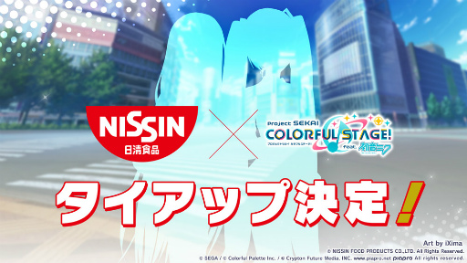 画像ギャラリー No.024のサムネイル画像 / 「プロセカ」に煮ル果実さんとワンダフル☆オポチュニティ!さんが楽曲提供クリエイターとして参加