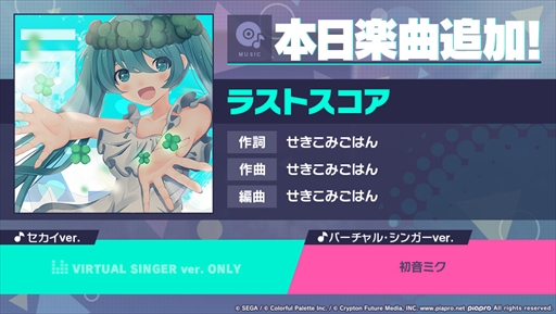 画像ギャラリー No.002のサムネイル画像 / 「プロジェクトセカイ」,期間限定イベント「Same Dreams, Same Colors」とガチャを開催