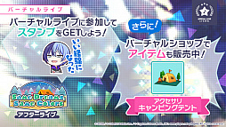 画像ギャラリー No.008のサムネイル画像 / 「プロジェクトセカイ」,期間限定イベント「Same Dreams, Same Colors」とガチャを開催