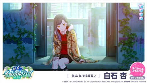 画像ギャラリー No.014のサムネイル画像 / 「プロジェクトセカイ」,期間限定イベント「Same Dreams, Same Colors」とガチャを開催