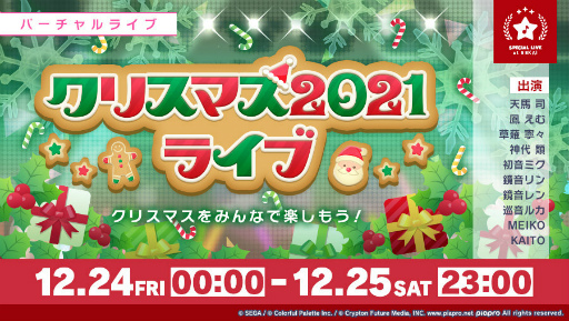 ���������꡼ No.001�Υ���ͥ������ / �֥ץ������ץ��ꥹ�ޥ�2021�饤�֡��������󥭥��ڡ���򳫺�