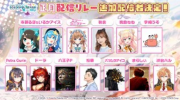 画像ギャラリー No.005のサムネイル画像 / 「プロジェクトセカイ」に“フィクサー”がリズムゲーム楽曲として追加