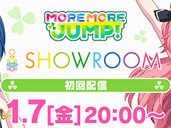 �֥ץ�������MORE MORE JUMP�������ۿ���SHOWROOM������20��00�����������ë �ڤ����氦轤��б�