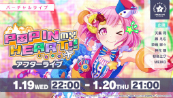 画像ギャラリー | 「プロセカ」で草薙寧々の限定カードが獲得可能な