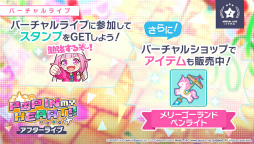 画像ギャラリー No.006のサムネイル画像 / 「プロセカ」で草薙寧々の限定カードが獲得可能なゲーム内イベントが開催