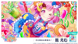 画像ギャラリー | 「プロセカ」で草薙寧々の限定カードが獲得可能な