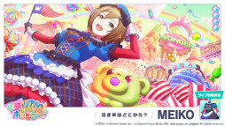 画像ギャラリー No.012のサムネイル画像 / 「プロセカ」で草薙寧々の限定カードが獲得可能なゲーム内イベントが開催