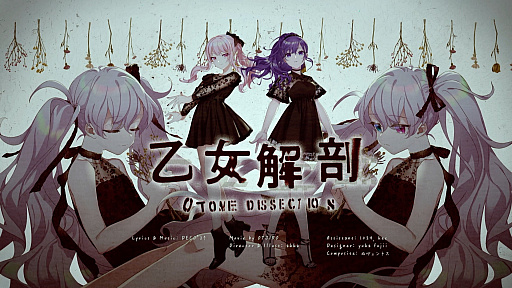 画像ギャラリー No.002のサムネイル画像 / 「プロジェクトセカイ」,“乙女解剖”セカイver.のフルサイズ2DMV公開