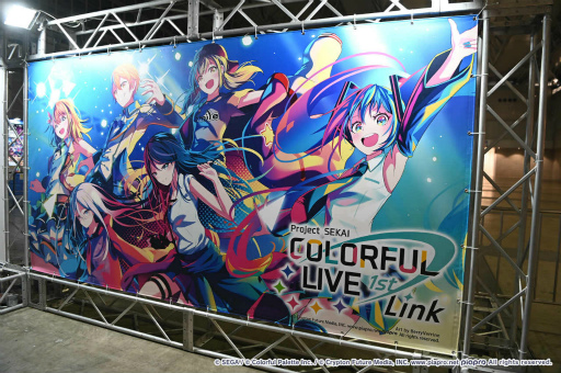 プロセカ COLORFUL LIVE 1st Link」最終公演レポート。バーチャル 