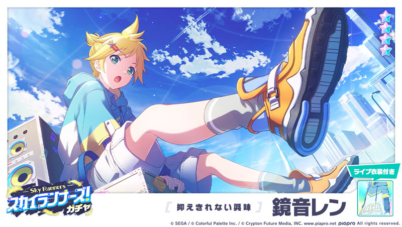 【プロセカ　ピアプロ】レン　纏め プロセカ」，鏡音レンとLeo/needが歌う“アトラクトライト”セカイ