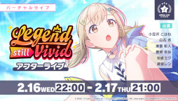 画像ギャラリー No.005のサムネイル画像 / 「プロジェクトセカイ」でイベント“Legend still vivid”が開催中