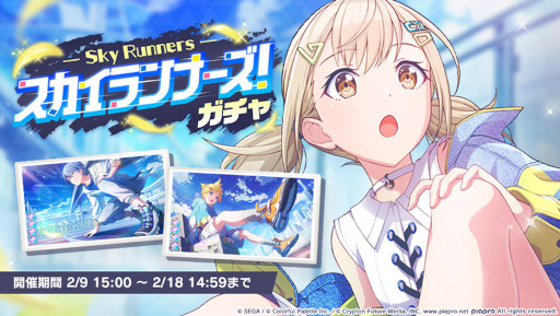 画像ギャラリー No.007のサムネイル画像 / 「プロジェクトセカイ」でイベント“Legend still vivid”が開催中