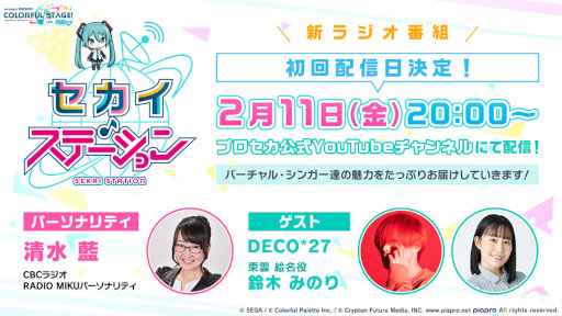 画像ギャラリー No.015のサムネイル画像 / 「プロジェクトセカイ」でイベント“Legend still vivid”が開催中