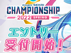 ֥ץȥ׸ꥺॲChampionship 2022 SpringɤΥȥ꡼ճ