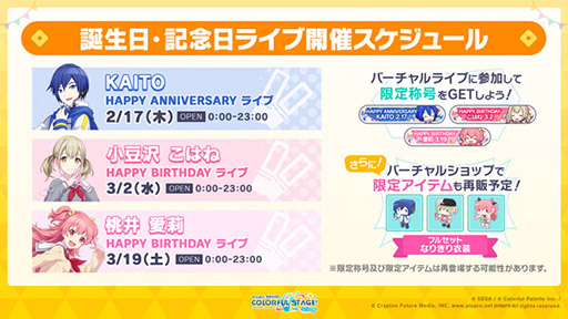 画像ギャラリー No.011のサムネイル画像 / 「プロジェクトセカイ」とアーティストのEveさんがタイアップ。ナンセンス文学など3曲がアプリ内に実装へ