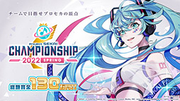 画像ギャラリー No.012のサムネイル画像 / 「プロジェクトセカイ」とアーティストのEveさんがタイアップ。ナンセンス文学など3曲がアプリ内に実装へ