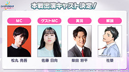 画像ギャラリー No.013のサムネイル画像 / 「プロジェクトセカイ」とアーティストのEveさんがタイアップ。ナンセンス文学など3曲がアプリ内に実装へ